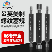 6G牙规 螺纹通止规 塞规外螺纹规公制螺纹塞规 12螺纹塞规