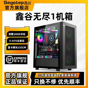 鑫谷机箱无尽1玻璃侧透白色电脑机箱台式机240水冷主机机箱matx