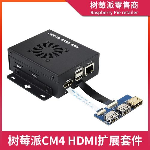 树莓派CM4核心板扩展板 Computer Module 4 底板IO基础版外壳套件
