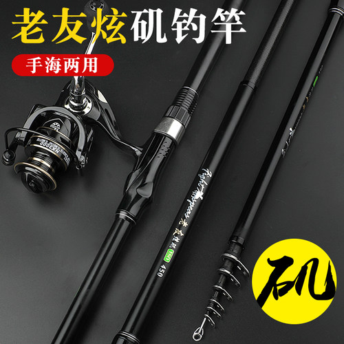 老友炫矶竿矶钓竿碳素滑漂超轻超硬远投海竿长短节大导环矶杆抛竿