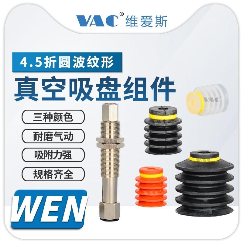 WEN20-d20-10吸盘波纹形/30/40/50-10/20行程替代怡合达金具支架