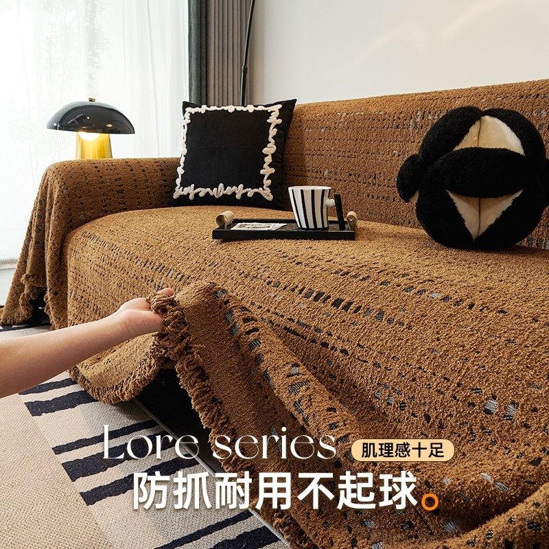 沙发套罩2024新款沙发盖布冬季高级感沙发毯防猫抓沙发垫四季通用,居家布艺,沙发套,淘宝优惠券,粉丝福利购,淘宝优惠卷