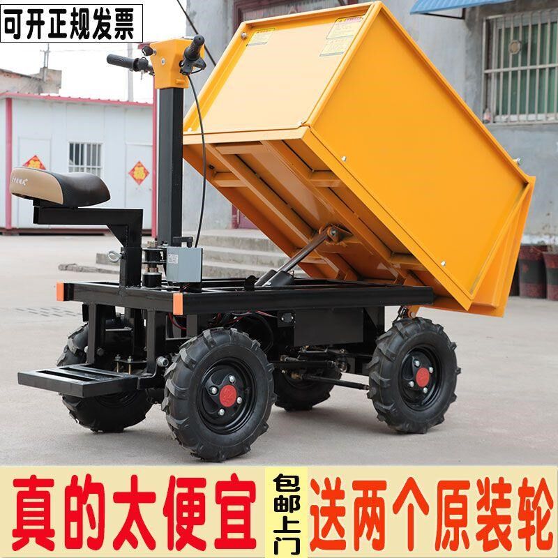 工地电动搬运车四轮手推车建筑工地翻斗车拉沙砖农用养殖场拉粪车