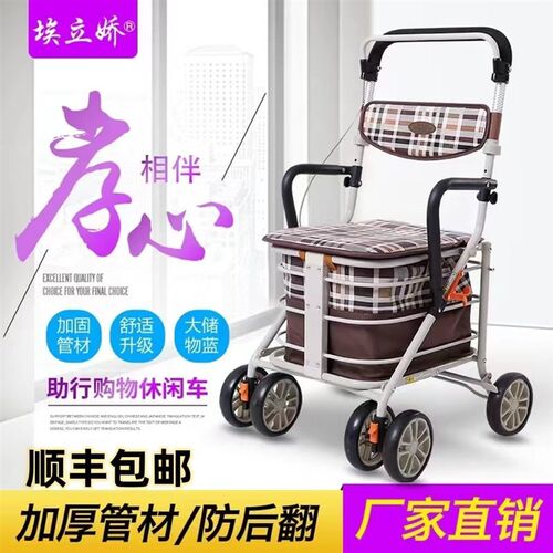 埃立娇老年人购物车手推车代步车助行车折叠买菜车老年手推车可坐