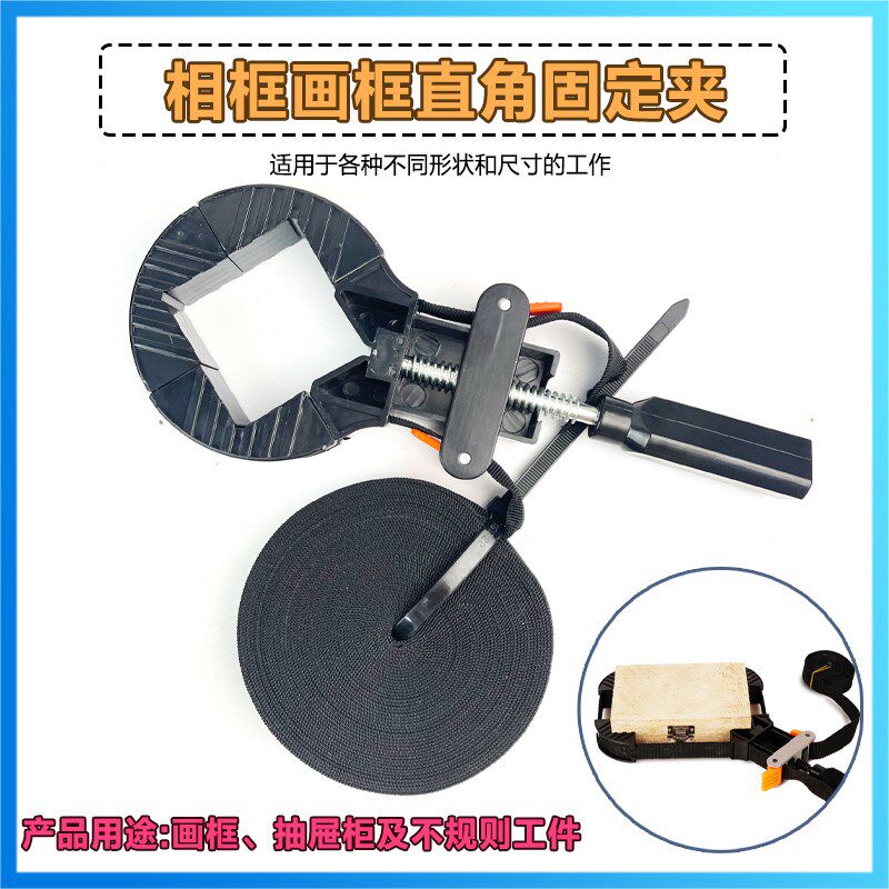 相框画框夹拼门器门框铝材橱柜木工紧固器90度直角固定夹组角器