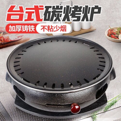铸铁烤炉韩式炭火烤肉锅台上盆铸铁碳烤炉不粘烧烤炉圆形烤锅