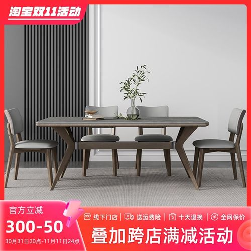 ALTACOM/岩板餐桌现代简约白蜡木小户型家用长方形吃饭桌子