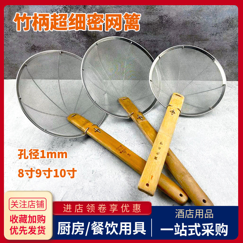 竹柄漏勺不锈钢大号长柄捞面厘超细密过滤网格手工编织油炸渣笊篱