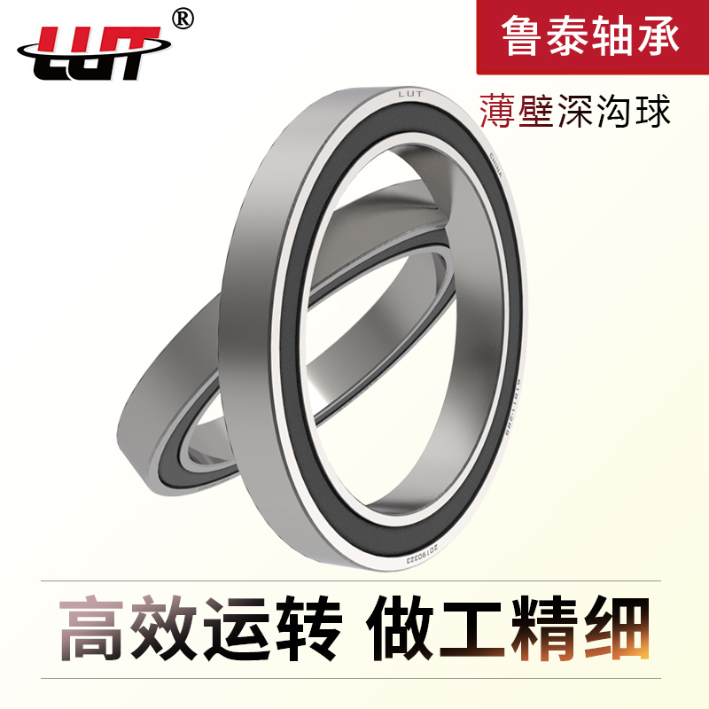 替代进口61828 61830 61834 61838 61840 61844哈尔滨鲁泰轴承