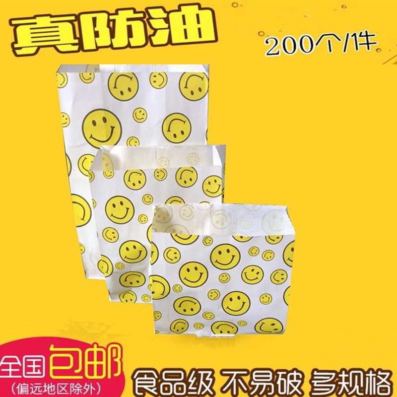 笑脸袋子打包袋 蛋挞薯条袋一次性小吃袋食品包装防油风琴纸袋