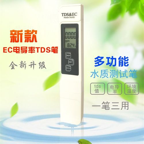 营养液浓度检测仪器水培蔬菜营养液电导率EC值测试笔水质检测器