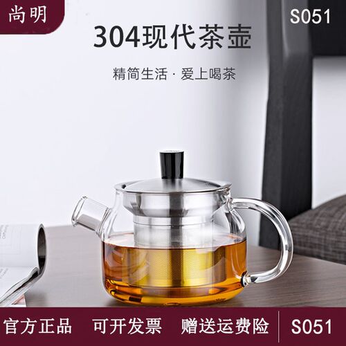 尚明玻璃茶壶耐热加厚过滤泡茶壶功夫茶冲茶器茶水分离家用茶具