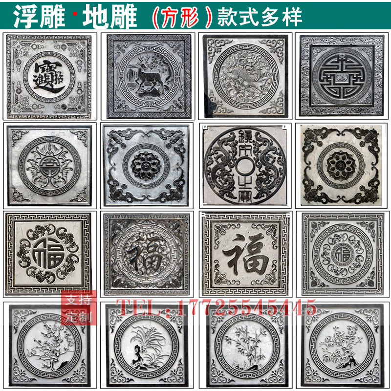 石雕浮雕青石壁画玄关装饰窗花镂空背景福字中式石匾刻字人物定制
