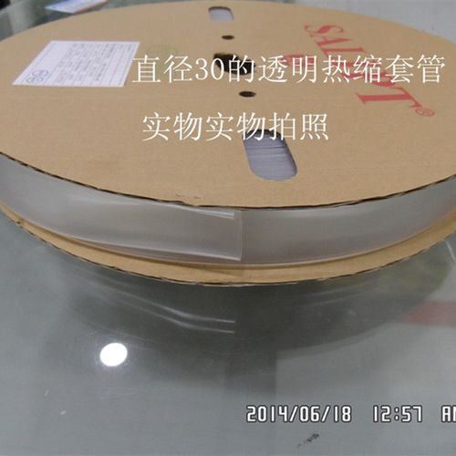 30mm透明热缩套管,热收缩管,电工绝缘套管 50米价 线鼻子用套管