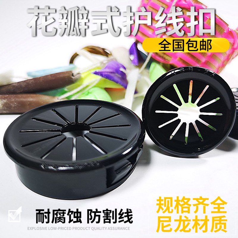 RSB花瓣梅花护线套圈孔塞机箱卡扣固定扣出线防割穿线管尼龙黑色