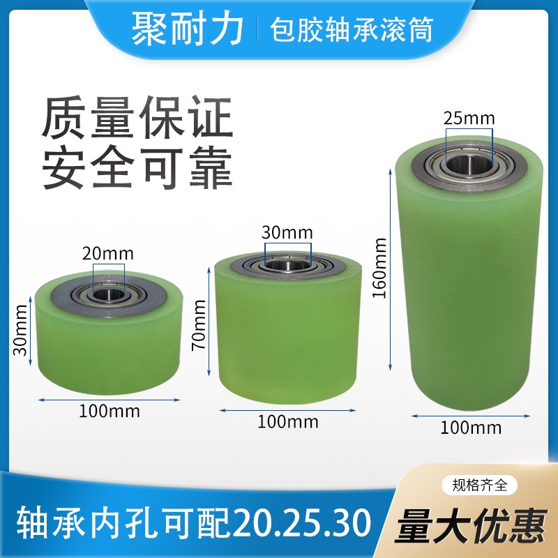 定制聚氨酯胶辊无动力包胶滚筒轴承滚轮100.120.150耐磨橡胶硅胶