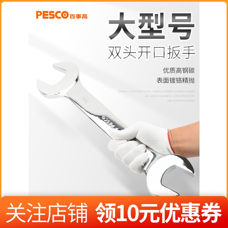 大号开口扳手大规格双头扳手 32/34/36/41/46/50开口梅花扳手工具