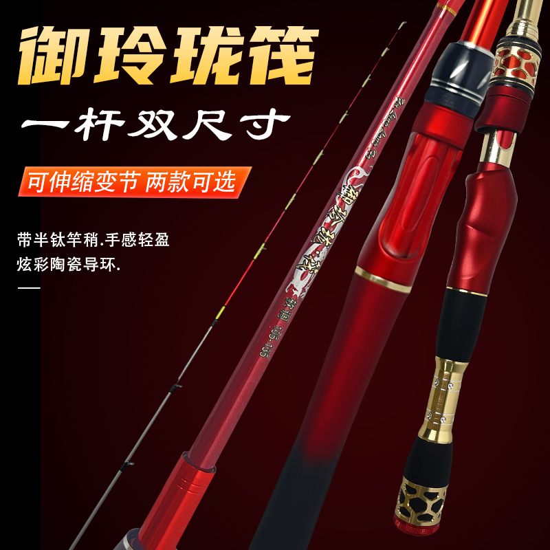 御玲珑筏竿筏钓竿桥筏竿半钛筏竿单竿稍软尾伸缩定位桥钓阀杆海筏