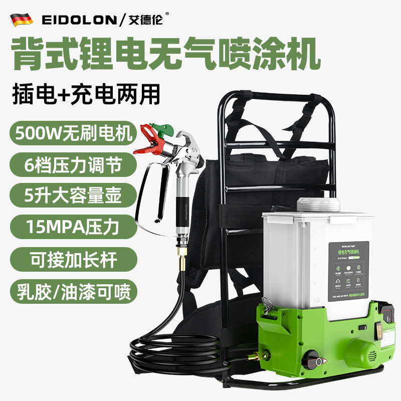 锂电高压无气喷涂机小型乳胶漆喷漆机多功能油漆涂料柱塞式一体机