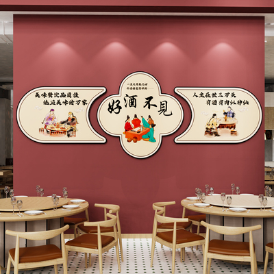 农家乐土菜馆餐饮饭店墙面装饰东北铁锅炖火锅店墙壁氛围布置墙贴