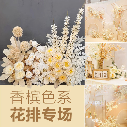 香槟色地排花仿真路引婚庆礼布置挂装饰艺粉假背景舞台材现场迎宾