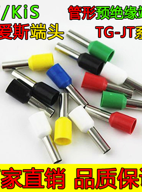 E7508克爱斯KF管型预绝缘针型冷压端子头铜线针形耳插针1000/包