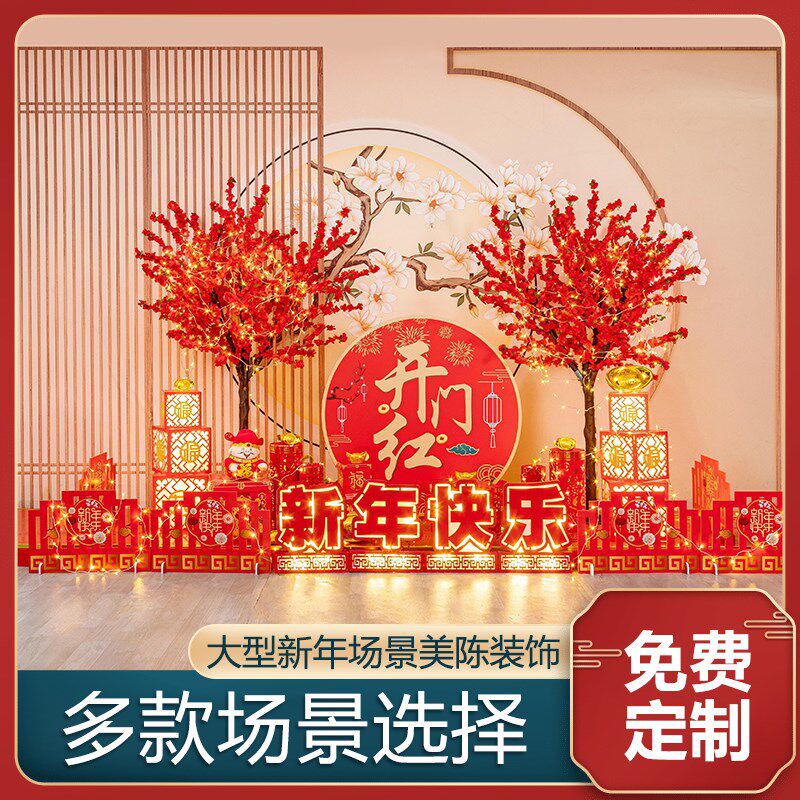 2025元旦新年装饰场景布置摆件蛇年春节商场酒店银行大厅堆头美陈