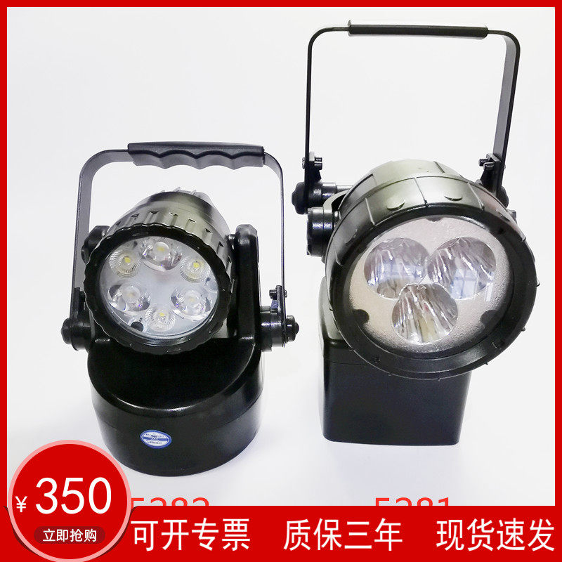 海洋王JIW5282A JIW5281A/LT轻便式多功能强光手提探照灯磁力吸附