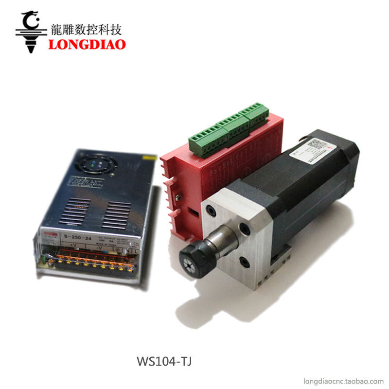 龙雕 104W无刷电主轴驱动器套件 袖珍迷你雕刻机主轴电机 桌面CNC