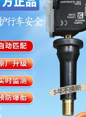 长城哈弗h6F5H2S胎压传感器哈佛F7H4F7VV5监控模块轮胎压力传感器