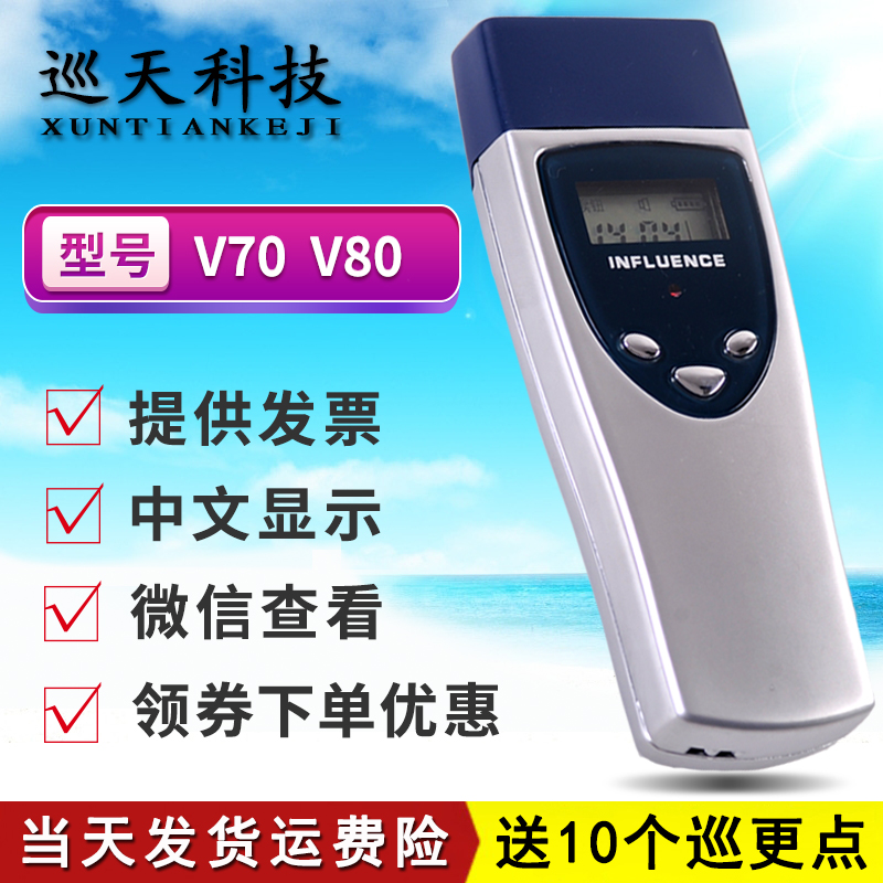 KHE凯和V70巡更棒V80巡更机XTKJ保安巡检云巡逻仪电子打点器系统