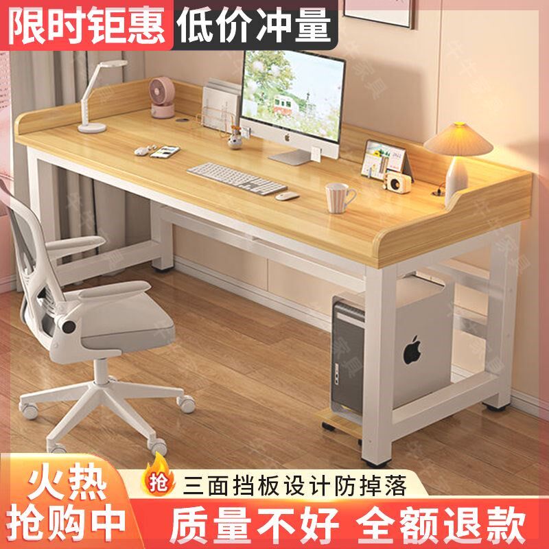 电脑桌台式书桌学生家用双人学习桌卧室课桌办公桌简约长方形桌子