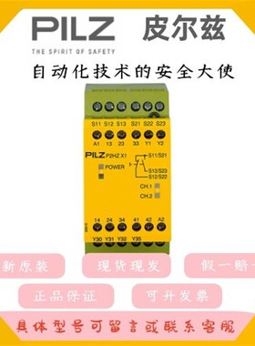 皮尔兹传感器 774330   774340   774350   774438 安全继电器