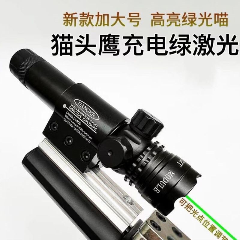红点描准器红外线瞄镜绿光红点光学全息激光瞄准器可调节瞄校准镜