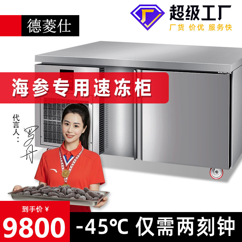 小型海参速冻机商铺家用海鲜冷冻 快速锁鲜海参保存商用速冻柜,搬运/仓储/物流设备,立体仓库设备,淘宝优惠券,粉丝福利购,淘宝优惠卷