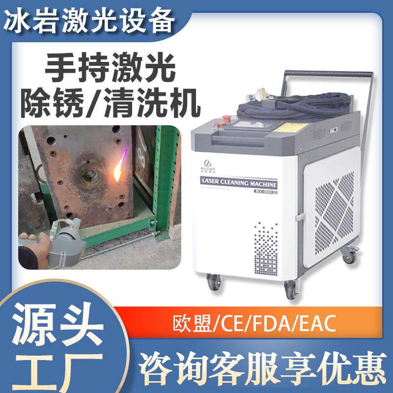手持式激光除锈机大功率工业级除油渍氧化层金属除锈激光除清洗机,包装,五金配件包装,淘宝优惠券,粉丝福利购,淘宝优惠卷