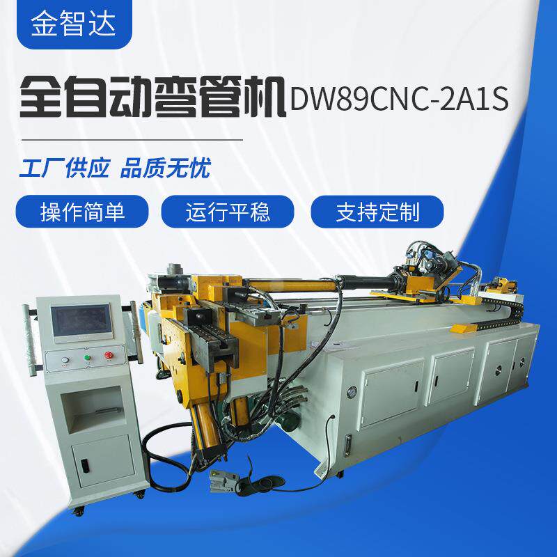 全自动弯管机 DW89CNC-2A1S 数控多功能弯管机金属成型设备厂家