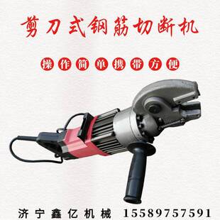 电动液压切断机 手提式剪刀头钢筋钳 剪刀式钢筋切断机螺纹钢筋