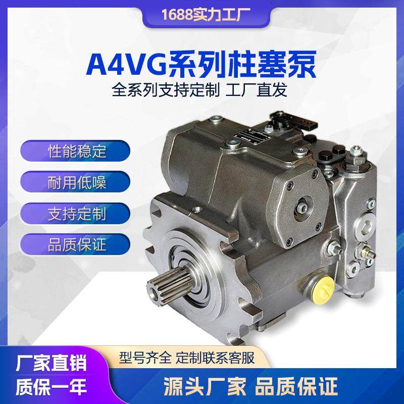 液压泵柱塞泵A4VG28/40/56/71液压油泵轴向柱塞泵,标准件/零部件/工业耗材,液压泵,淘宝优惠券,粉丝福利购,淘宝优惠卷