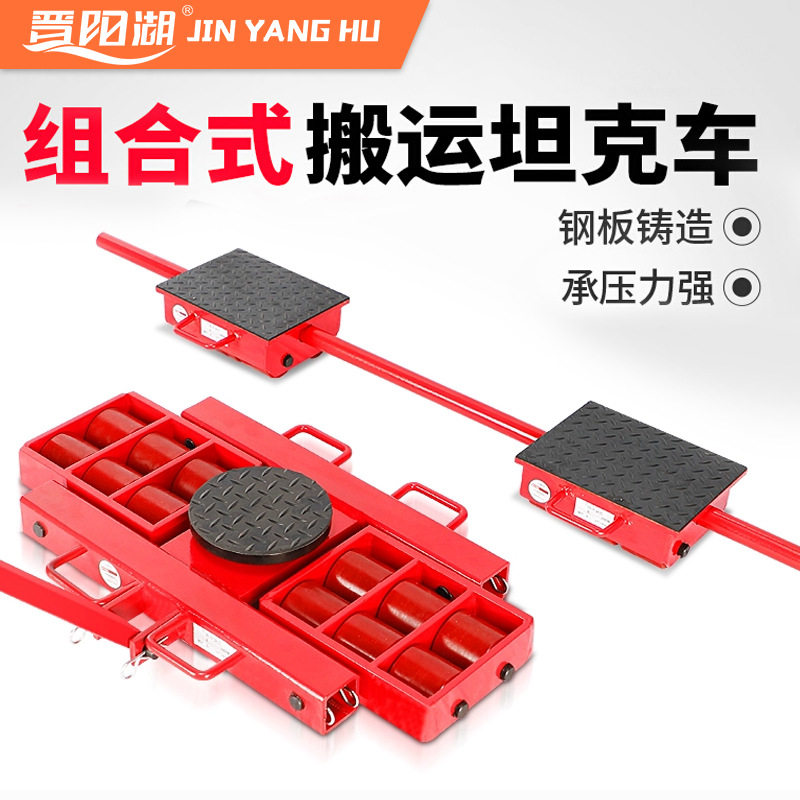 X+Y组合坦克车重型万向旋转搬运车组合式坦克车起重工具铁乌龟,搬运/仓储/物流设备,立体仓库设备,淘宝优惠券,粉丝福利购,淘宝优惠卷