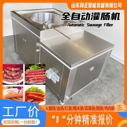大型商用液压灌肠机 红肠老火腿加工设备 双管卧式灌肠机生产厂家