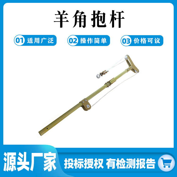 多用途吊线羊角型绝缘抱杆环氧树脂临时抱杆可调式高压羊角抱杆