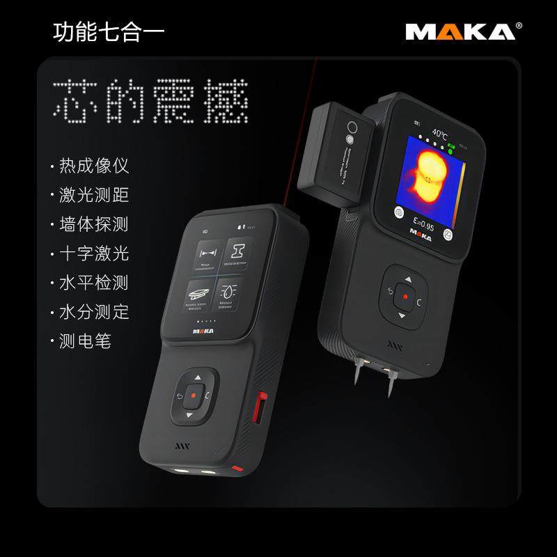 马卡墙体探测仪热成像测钢筋电线测距仪多功能检测仪厂家直供,户外/登山/野营/旅行用品,激光测距望远镜,淘宝优惠券,粉丝福利购,淘宝优惠卷