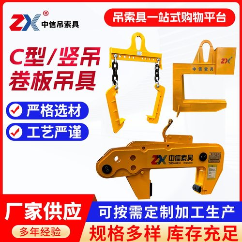 C型钩卷板工具吊钩 合金钢牢固钢坯起重钢带C型横梁吊具