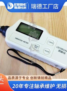 现货包邮LD1083/HAB测振仪LD10831/HAB手持式一体式测震测温仪