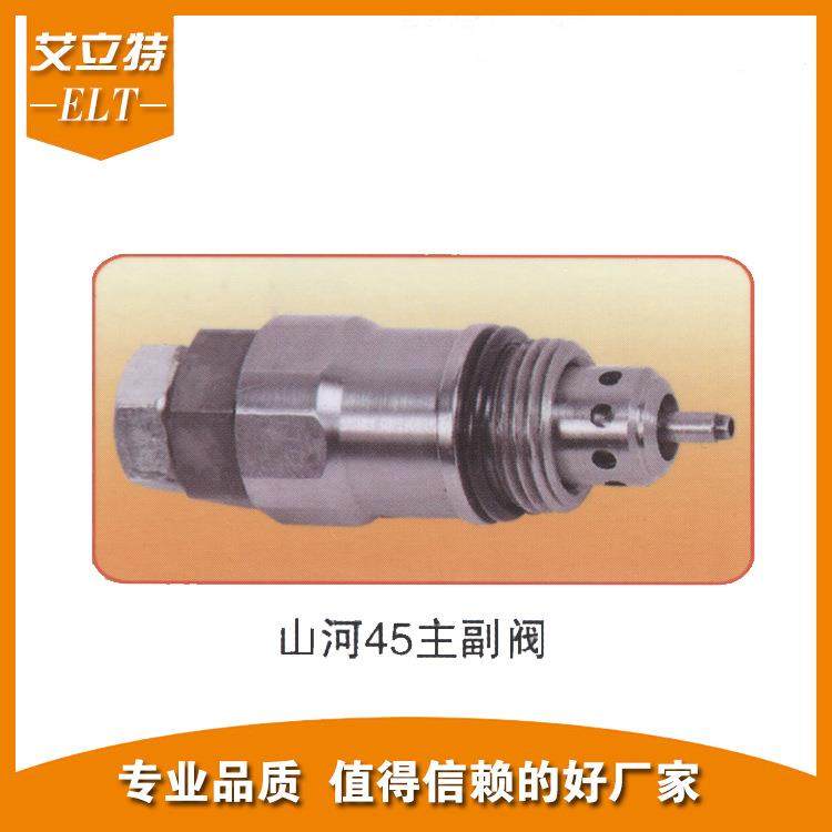 厂家供应挖掘机各种配件山河45副阀不锈钢材质,五金/工具,其他阀门,淘宝优惠券,粉丝福利购,淘宝优惠卷