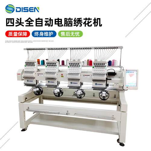4头电脑绣花机成衣多头刺绣机高速四头帽绣机 embroidery machine