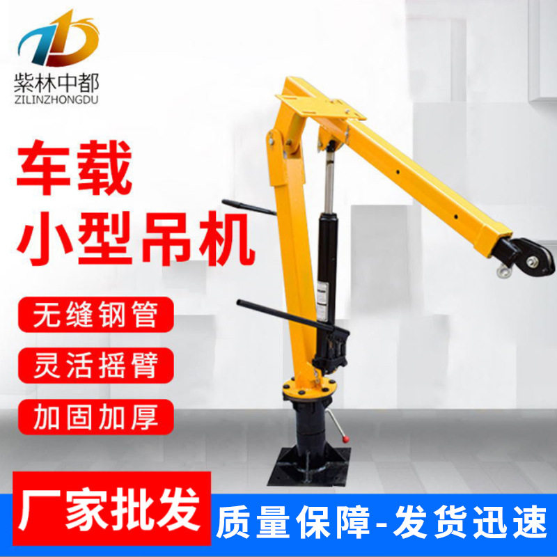 厂家 车载吊机小型 家用车用提升机 液压货车220v车载小吊机