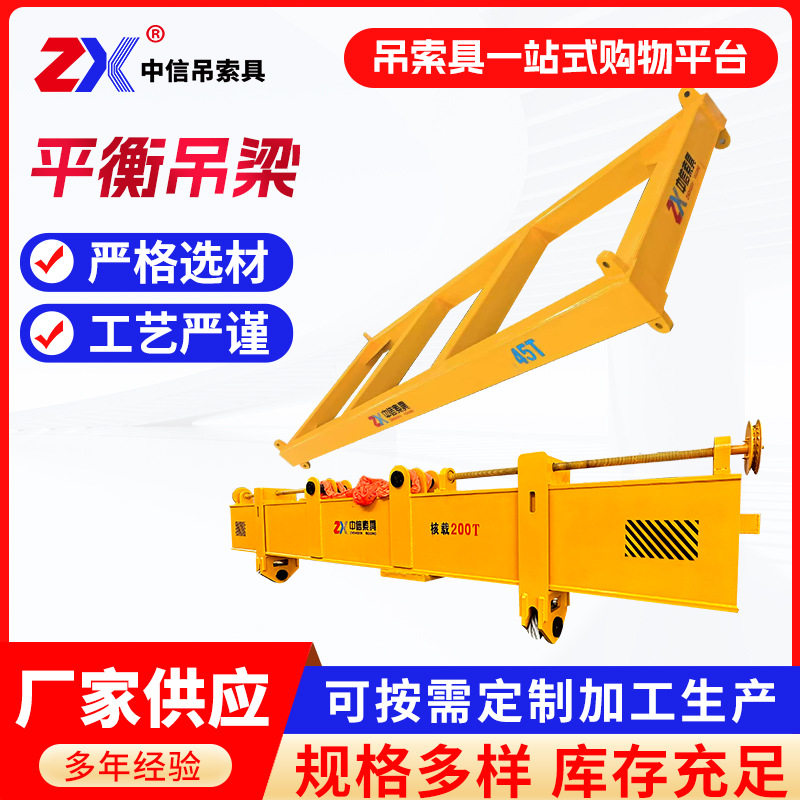 定制吊梁吊具横梁吊具平衡吊梁起重工字一字钢梁扁担起重吊梁厂家,搬运/仓储/物流设备,立体仓库设备,淘宝优惠券,粉丝福利购,淘宝优惠卷