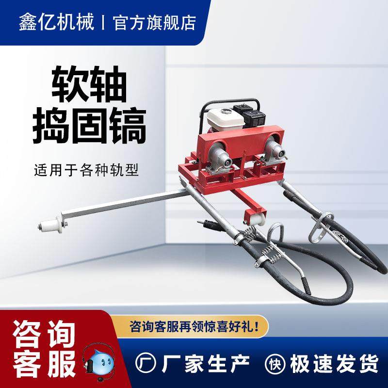 ND-4.2×4型内燃软轴捣固机铁路用高频捣固机捣固镐,包装,五金配件包装,淘宝优惠券,粉丝福利购,淘宝优惠卷